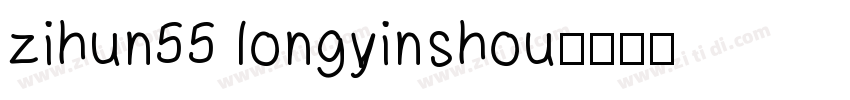 zihun55 longyinshou字体转换
